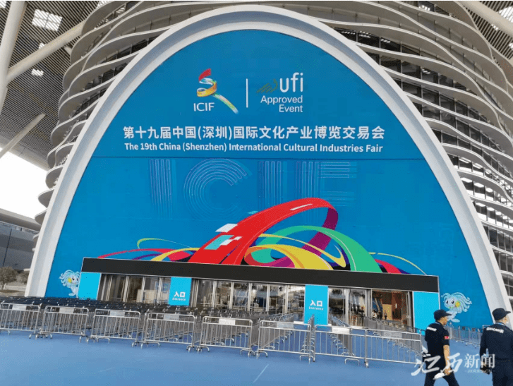 从传承出新到创造性转化的江西表达——第十九届深圳文博会江西展团参展综述_文化_景德镇_数字