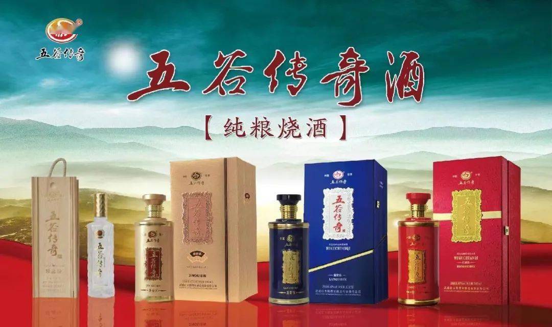 五谷_传奇_招聘