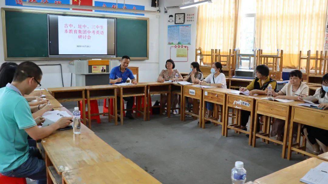 广东鹤山市古劳中学:聚焦核心素养 探索生本课堂——鹤山古劳中学生本