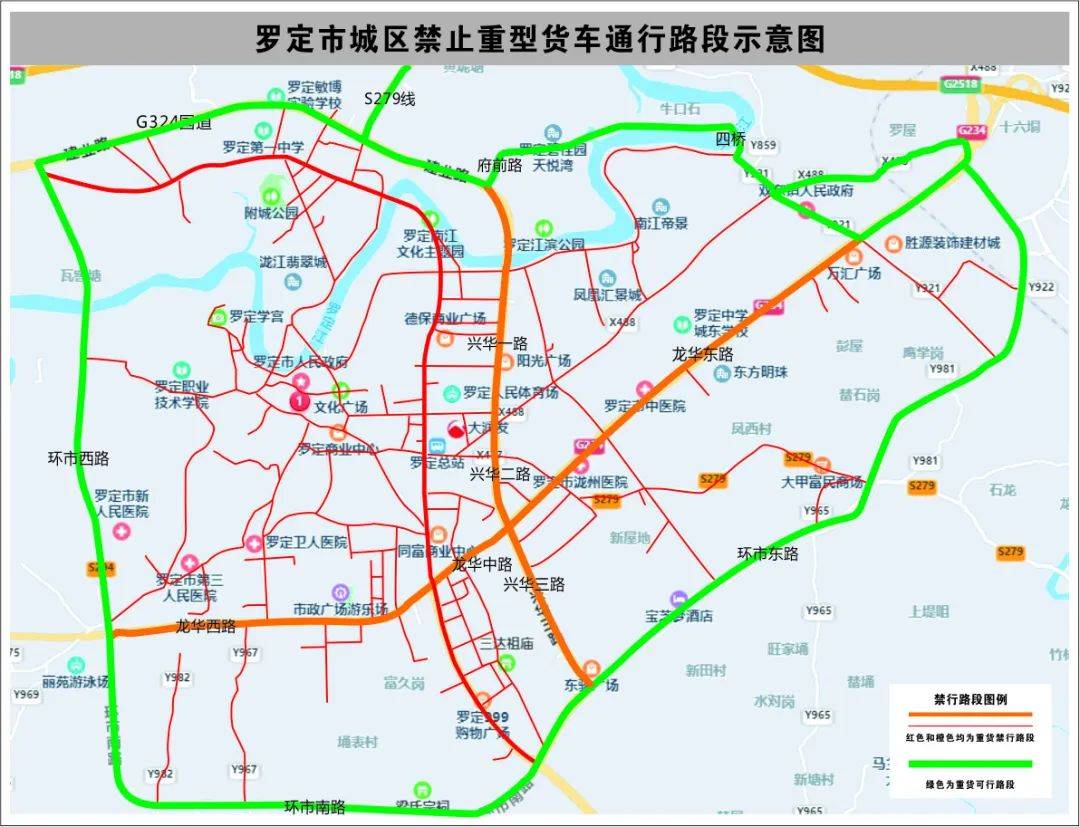 通告| 罗定城区部分路段禁限行重型货车_环市西路_时间_起点