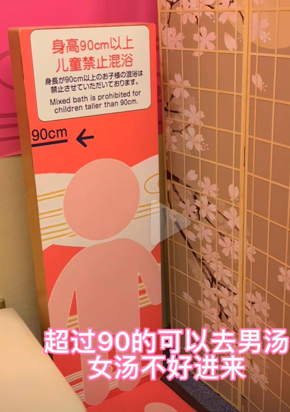 3岁男童进女浴池洗澡引大V质疑，极乐汤：上海浴场都是这样