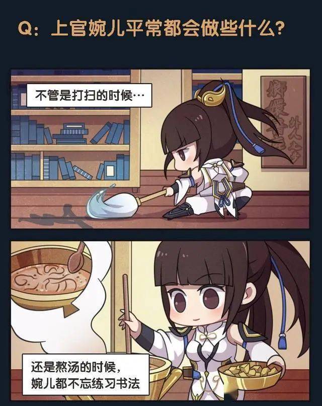 王者荣耀漫画:李元芳询问上官婉儿的日常,最后想给婉儿相亲!