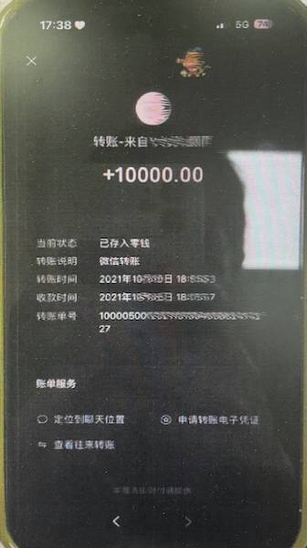 司周转、还房贷等各种理由向王伟借钱。王伟相继向张瑶转账了15万余元。图说:被害人与汤某某的转账记录