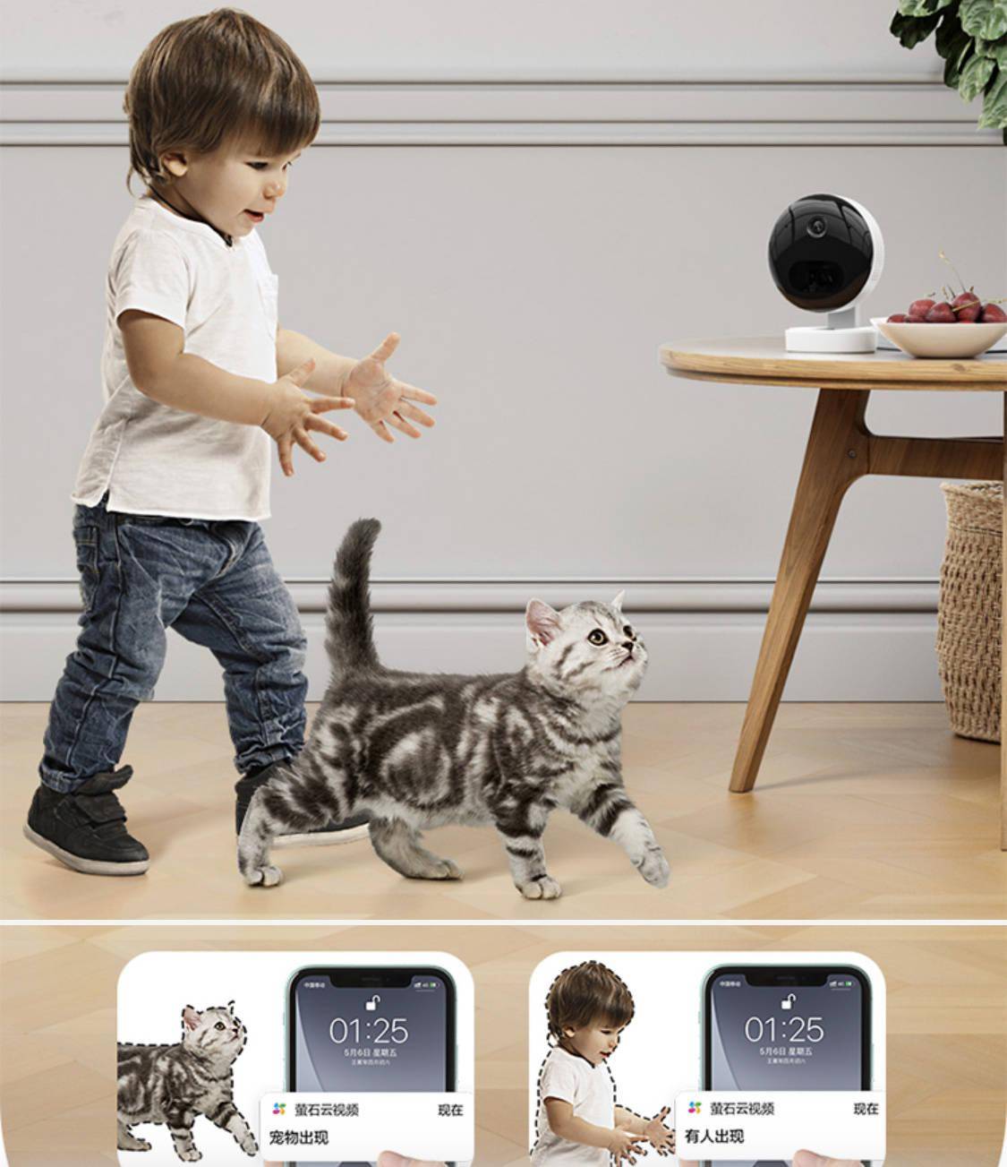 萤石推出新款宠物看护摄像机PM2：采用波束赋形技术 支持声源定位