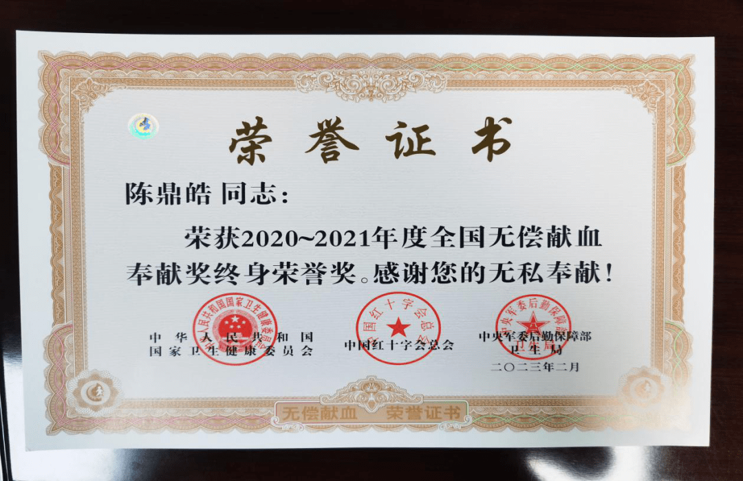 恭喜这位疾控人,荣获"全国无偿献血奉献奖终身荣誉奖"!