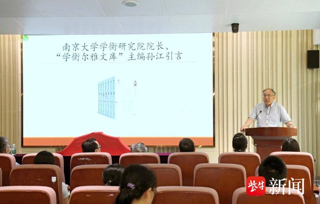 《科学(沈国威著,日本关西大学外语学部教授《功