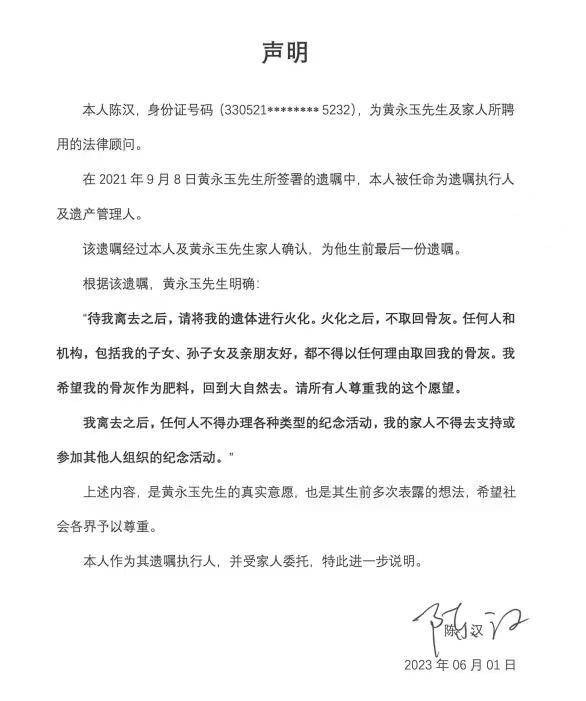 一代大师黄永玉逝世！曾说年轻人容易错过老 …