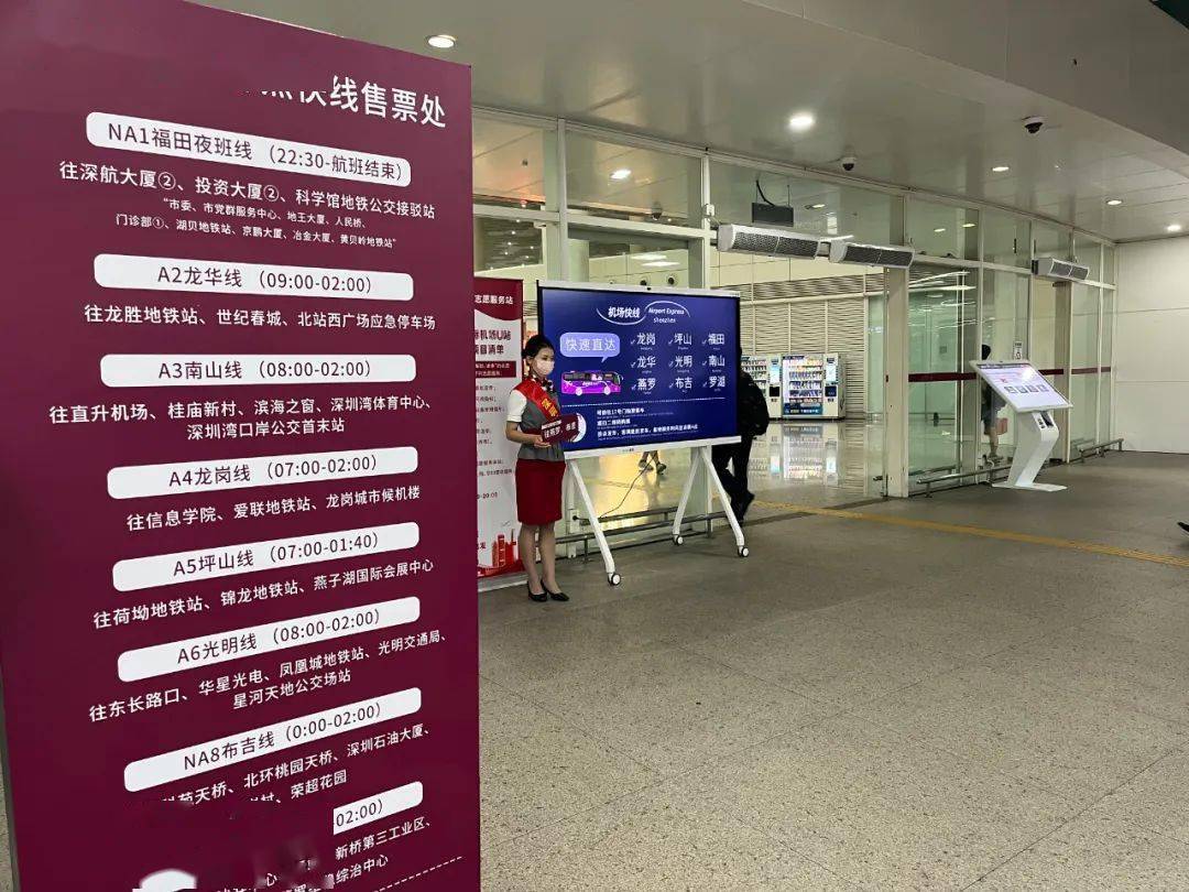 "零点快线"上新了,途经更多地方._交通中心_服务_巴士