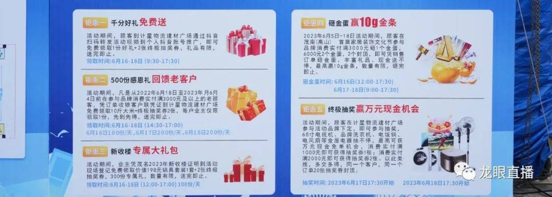 直播预告丨6月16日9：30万元现金及多重好礼在2023茂南（高山）首届家居装饰文化节等你→开云 开云体育平台(图5)