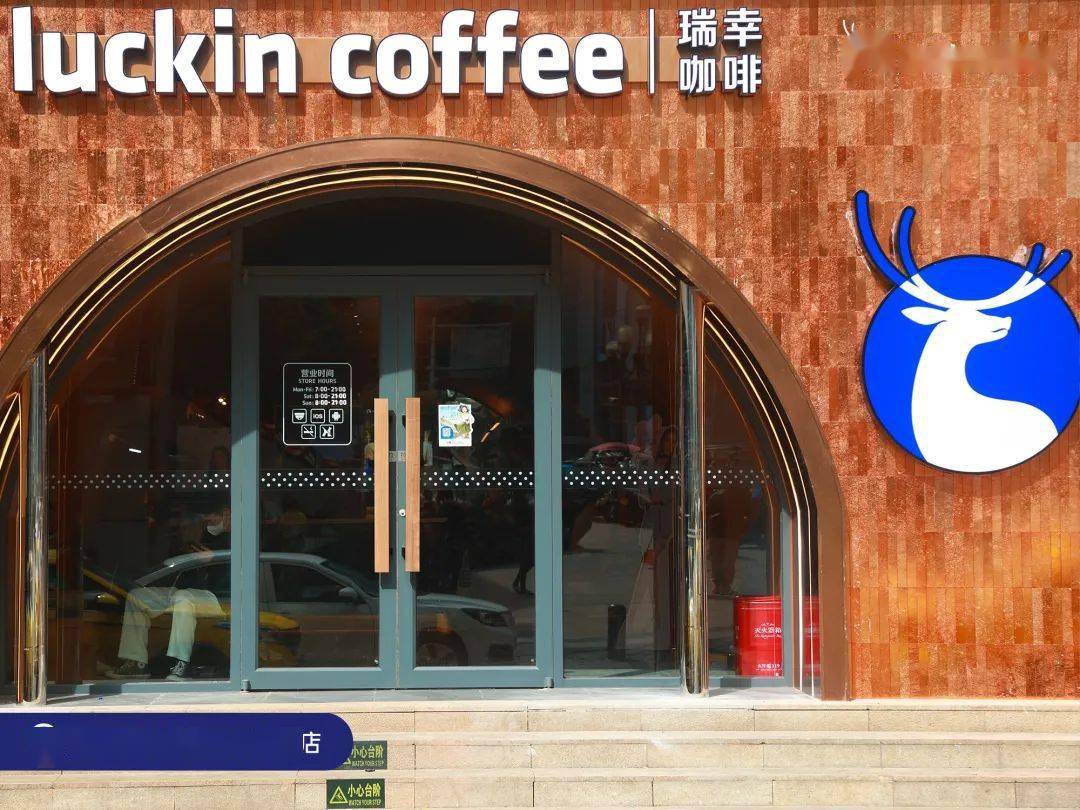 瑞幸咖啡首家旗舰店,复古工业风设计很绝!_门店_品牌_互动