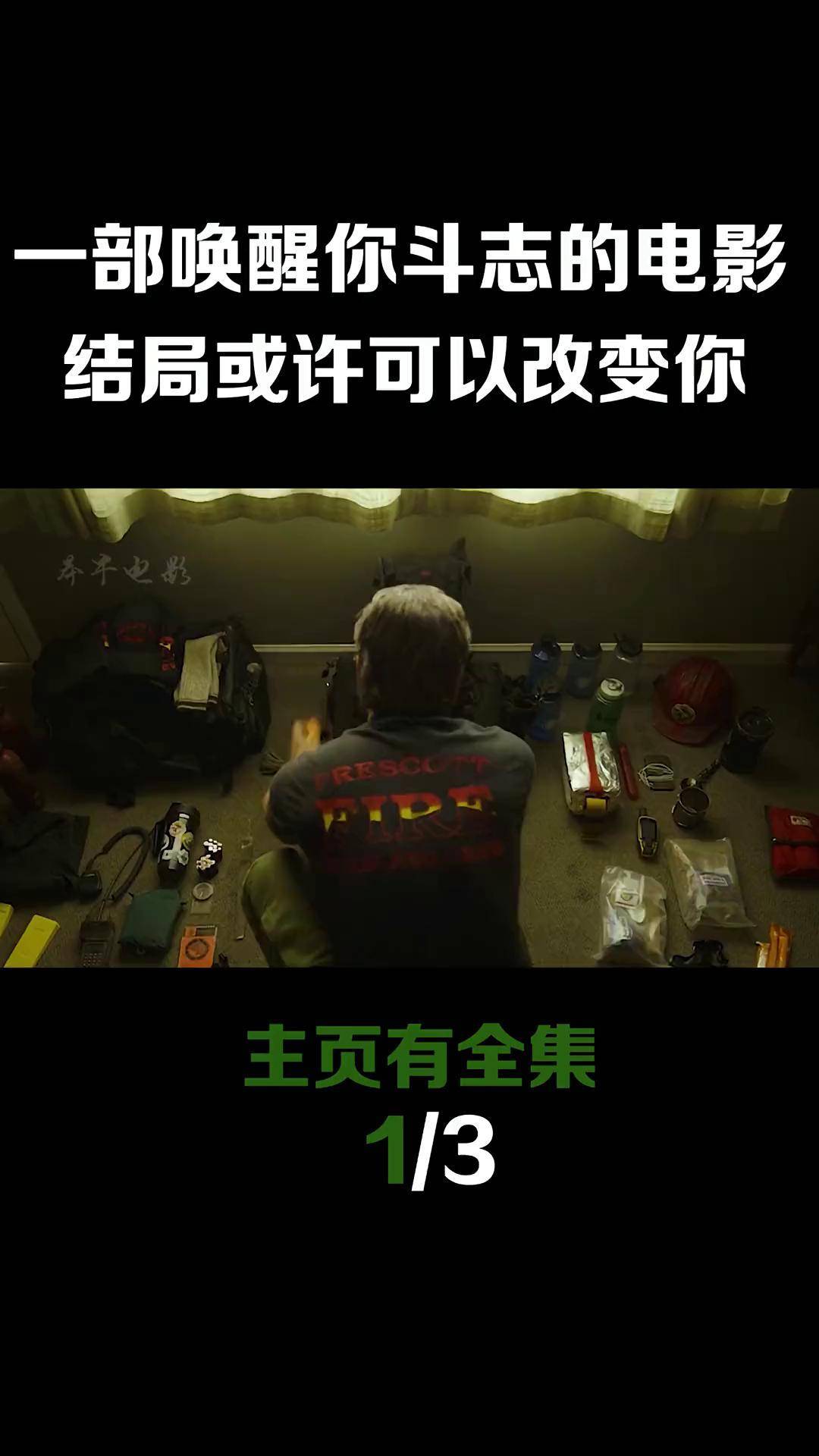 电影 电影解说 影视精彩片段萤火计划我的观影报告宅家dou剧场