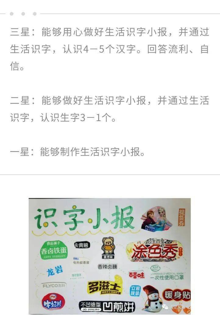 期末：一二年级无纸化测评的20种打开方式-无纸化测试二年级方案