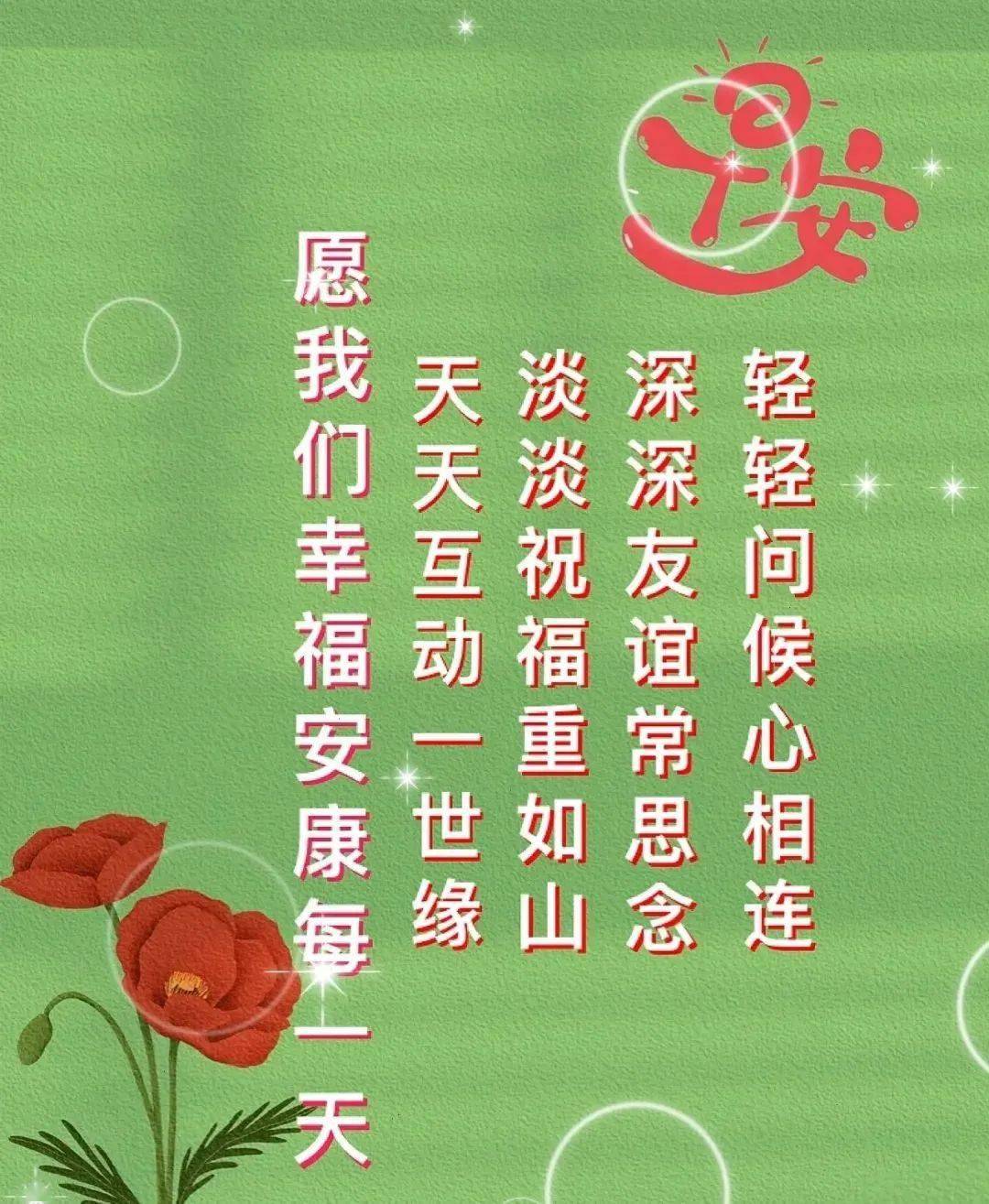 今日最新早上好图片大全,如意吉祥,健康平安_祝福_问候_最好的