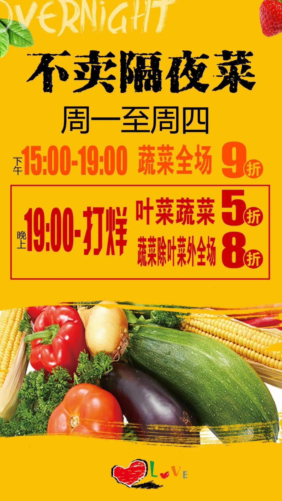 联民广场|不卖隔夜菜!_生活_品质_省时省力