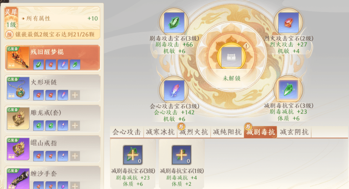 只选对的,不选贵的!《天龙八部2》宝石你真的懂了吗 只选对的,不选贵的!《天龙八部2》宝石你真的懂了吗