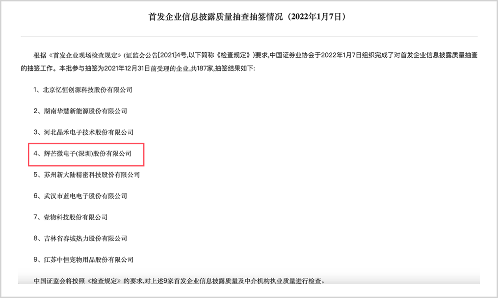 ▲来源：中国证监会官网 据证监会披露，现场检查共有7种手段。包括检查生产经营场所、资金流水