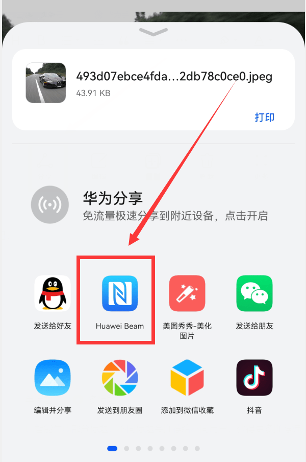 华为手机快速传输文件给其他手机 华为手机怎么给其他设备传文件-华为手机如何快速传送文件到oppo手机