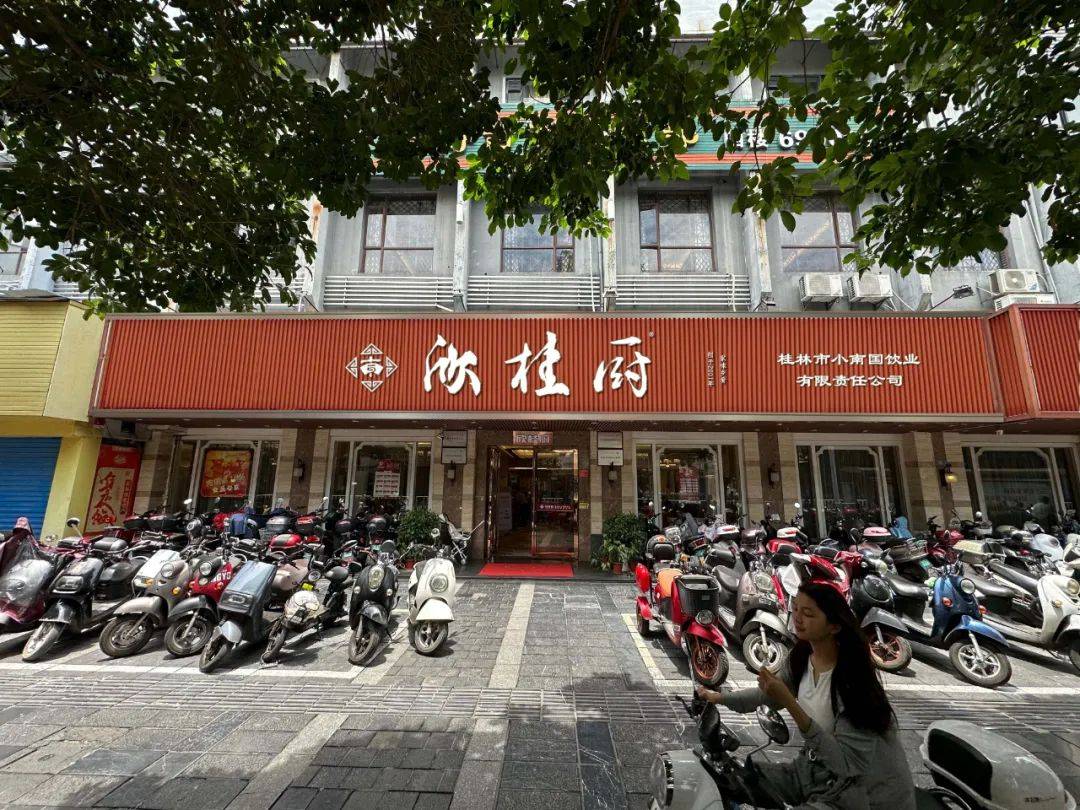从"小南国"到"欣桂厨"一次特殊事件让这家餐饮老店迎来品牌升级_公司