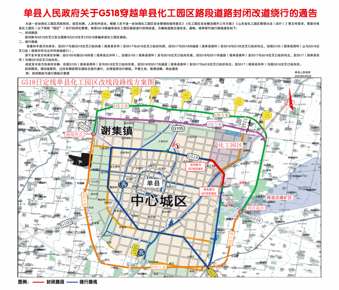 单县城区道路地图图片