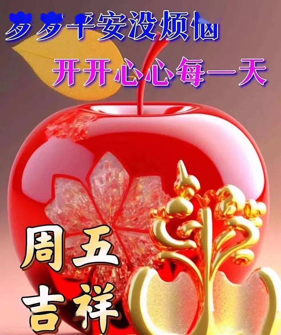 微信最新早上好圖片大全,早上好祝福微笑過日子_生活_陽光_都能