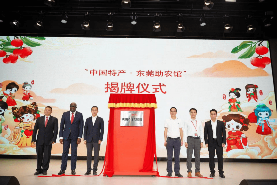 专家说"荔"|京东马英才:"产品 电商 人才"推动莞