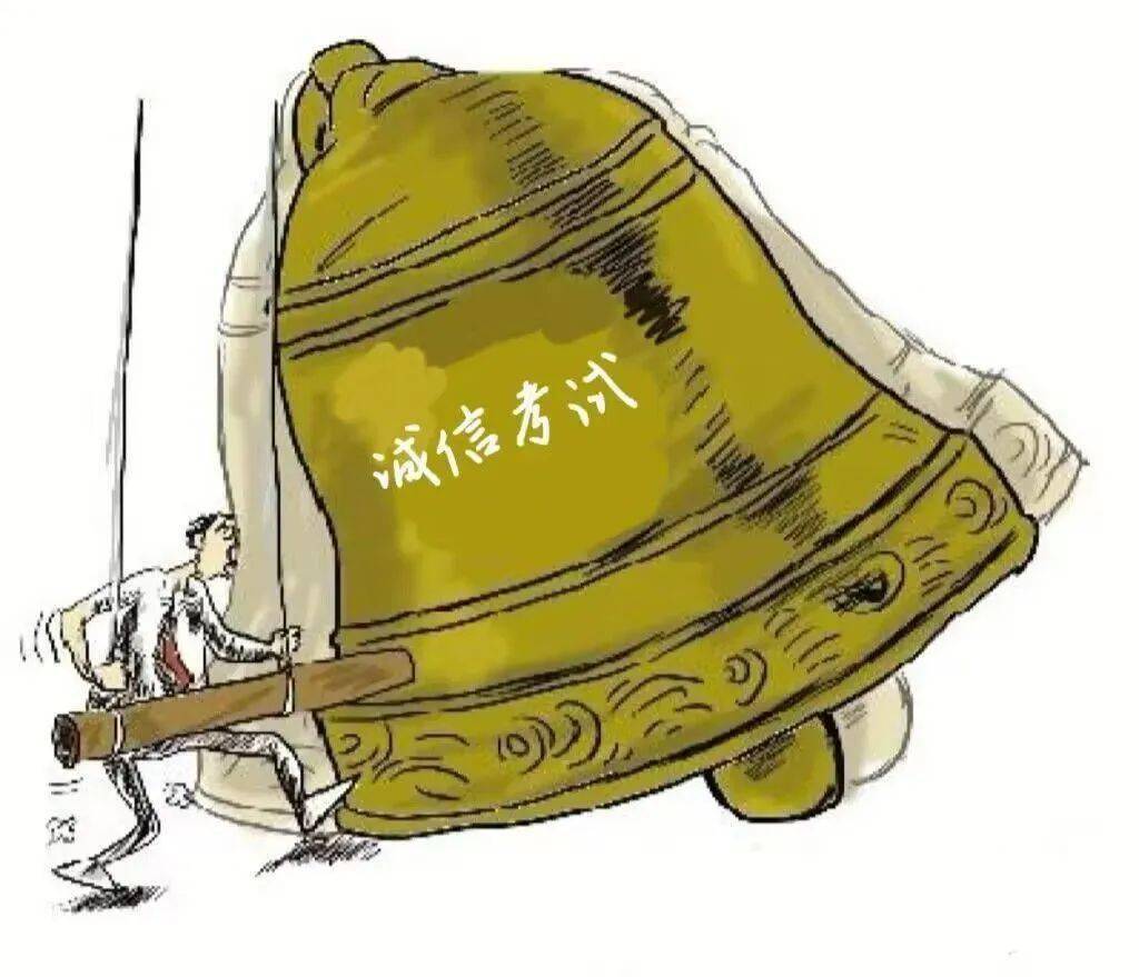 诚信,山中医er的考试姿态