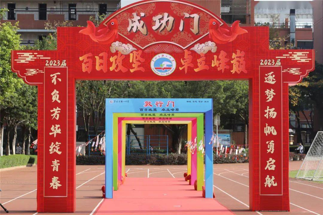 斗志昂扬战中考 卓立巅峰圆梦想|初三学子,加油!_祝福_支持_铁军