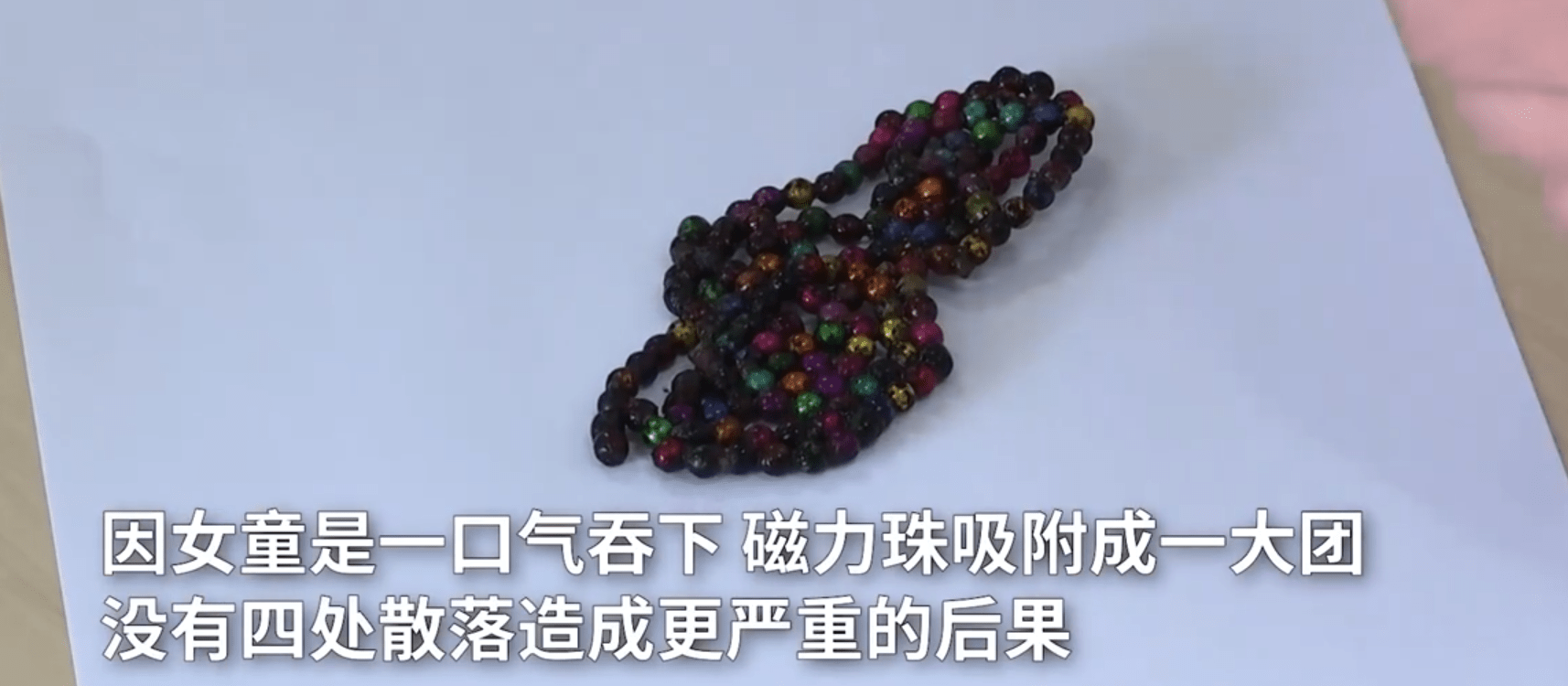 磁力珠子对儿童有负作用吗=儿童玩具磁力珠对孩子健康有影响吗