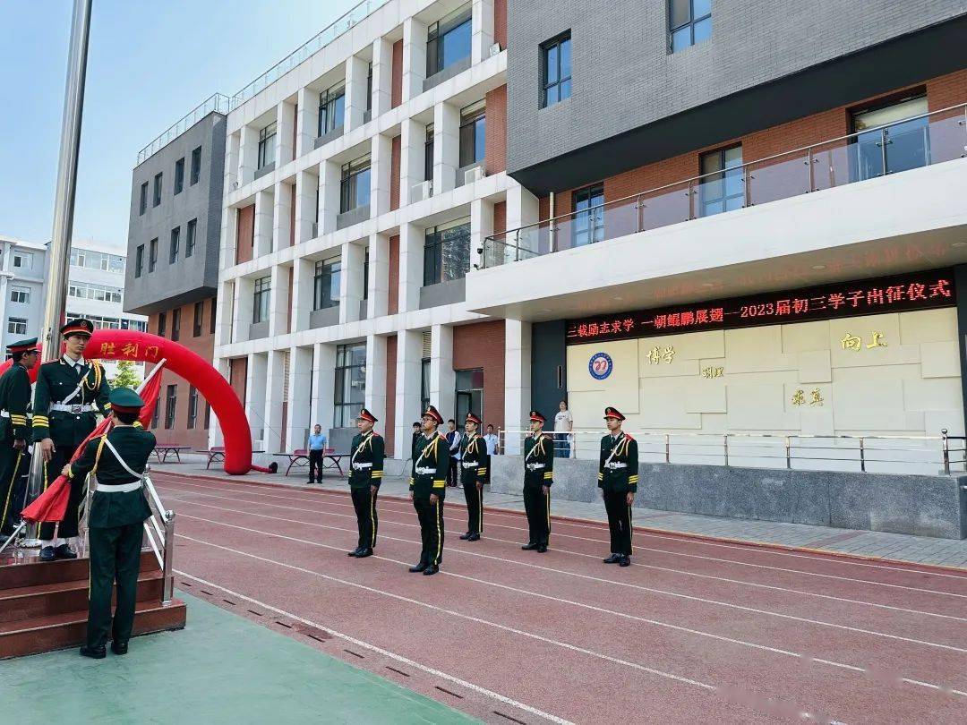 482】三年励志求学 一朝鲲鹏展翅——太原二十七中隆重举行2023届初三