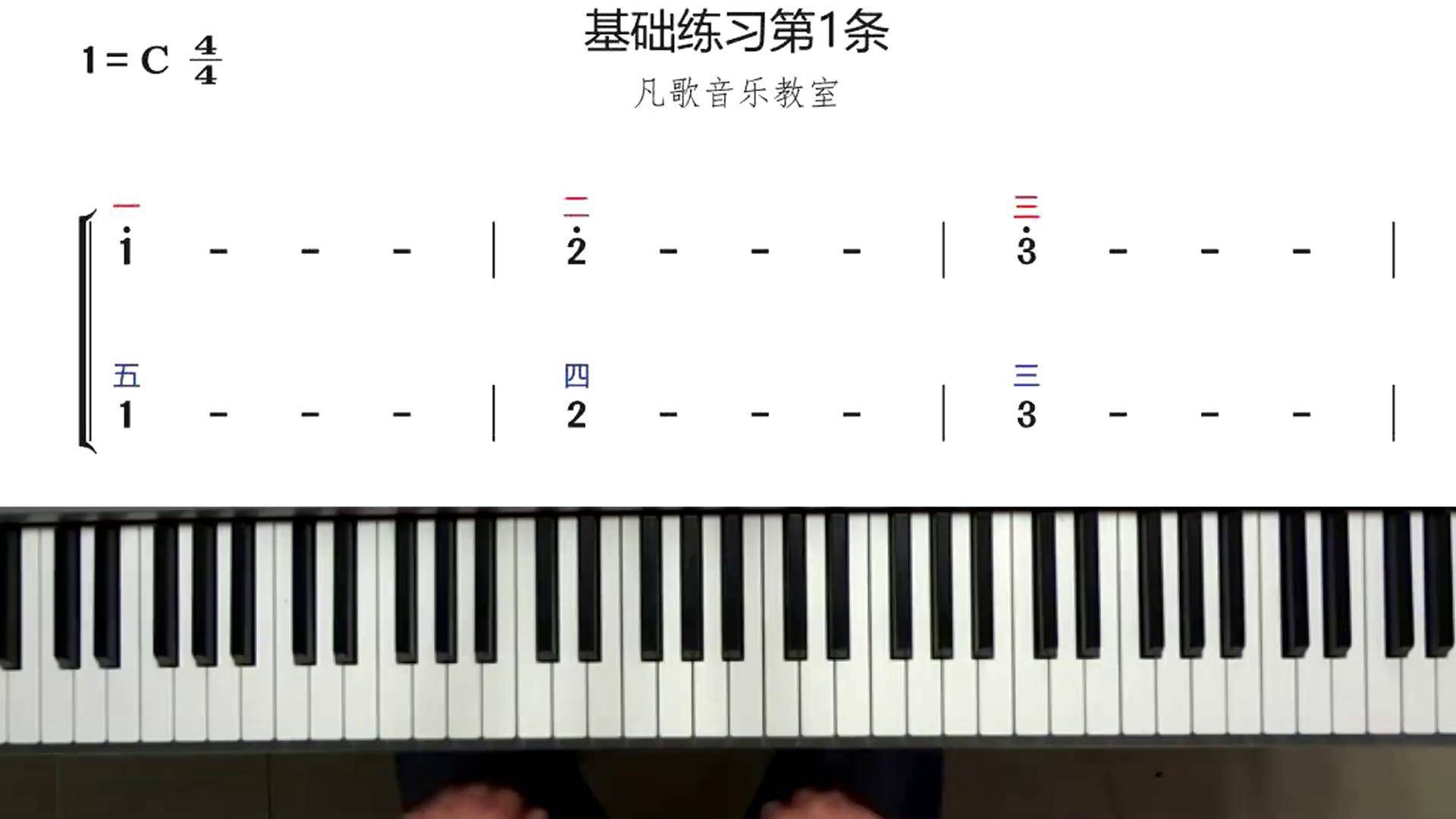 拜厄59条钢琴简谱数字图片