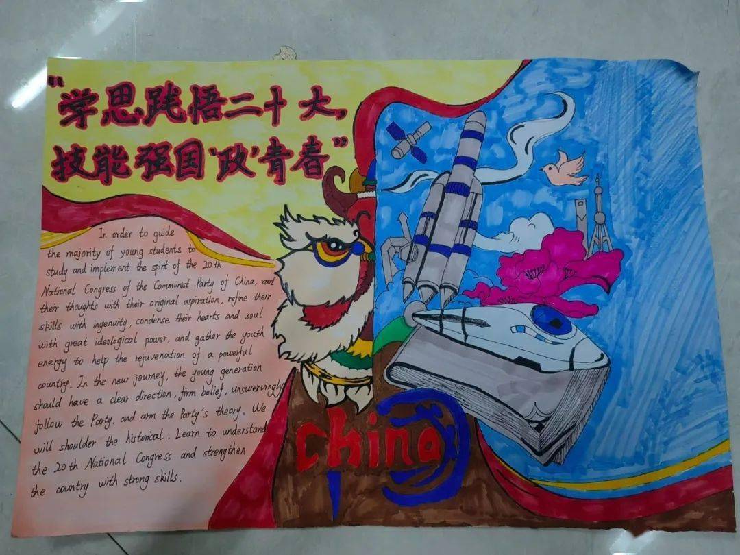 手抄报|学思践悟二十大,技能强国"政"青春._护理_主题_小学