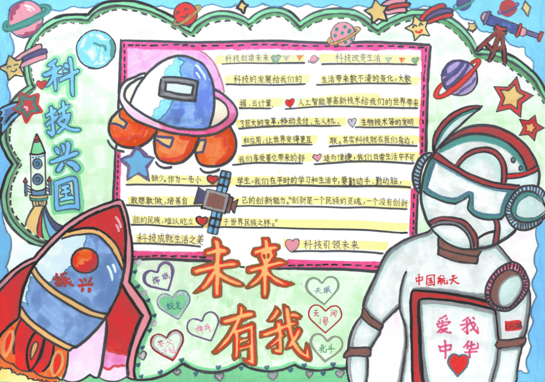 2022年度辽宁省"绿书签行动"手抄报 本溪地区优秀作品_指导_明山区