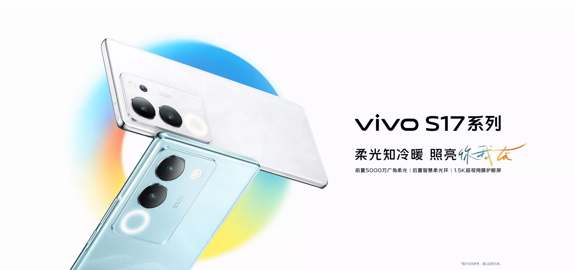 随手一拍就是高质量人像大片亚新体育vivo S17 Pro是如何做到的？(图1)