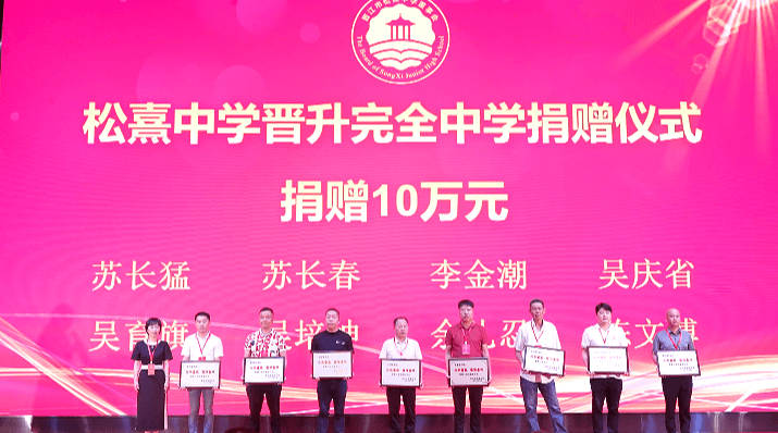 安海多一所高中!这所中学晋升完全中学!_松熹_晋江市_安海镇