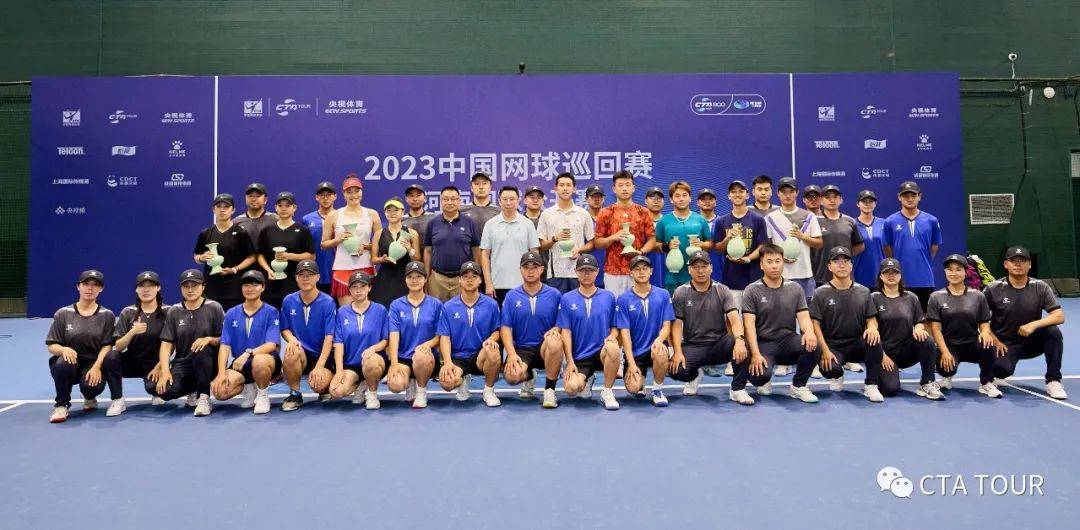 2023中国网球巡回赛河南网球公开赛圆满收拍_决赛_周叶华_比赛