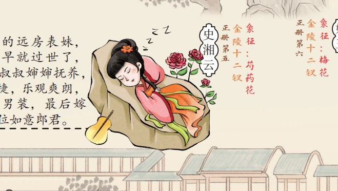 《红楼梦》里与花有关的名场景就可以一口气拎出一大堆——黛玉葬花