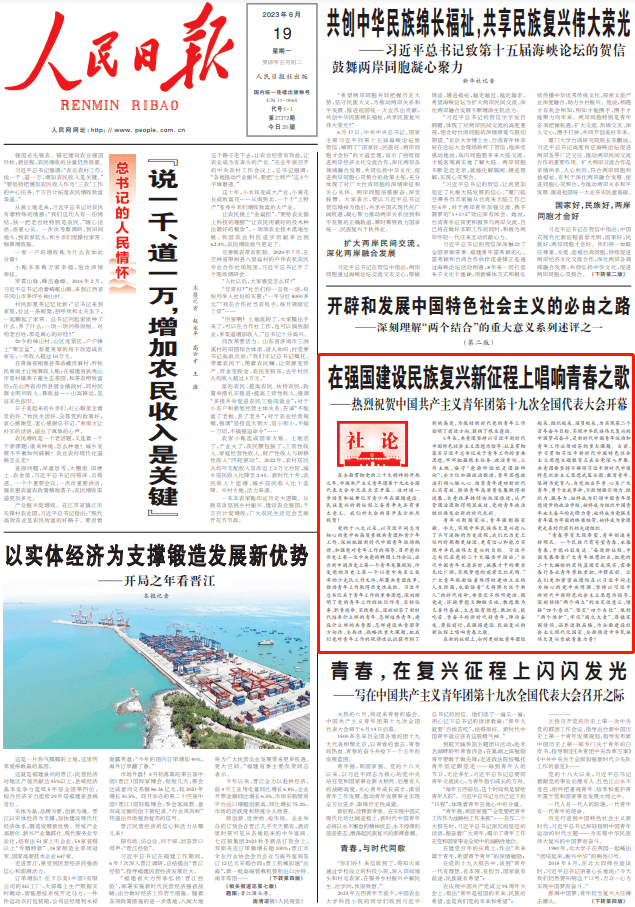 今天，人民日报刊发重要社论！_工作_习近平_青少年