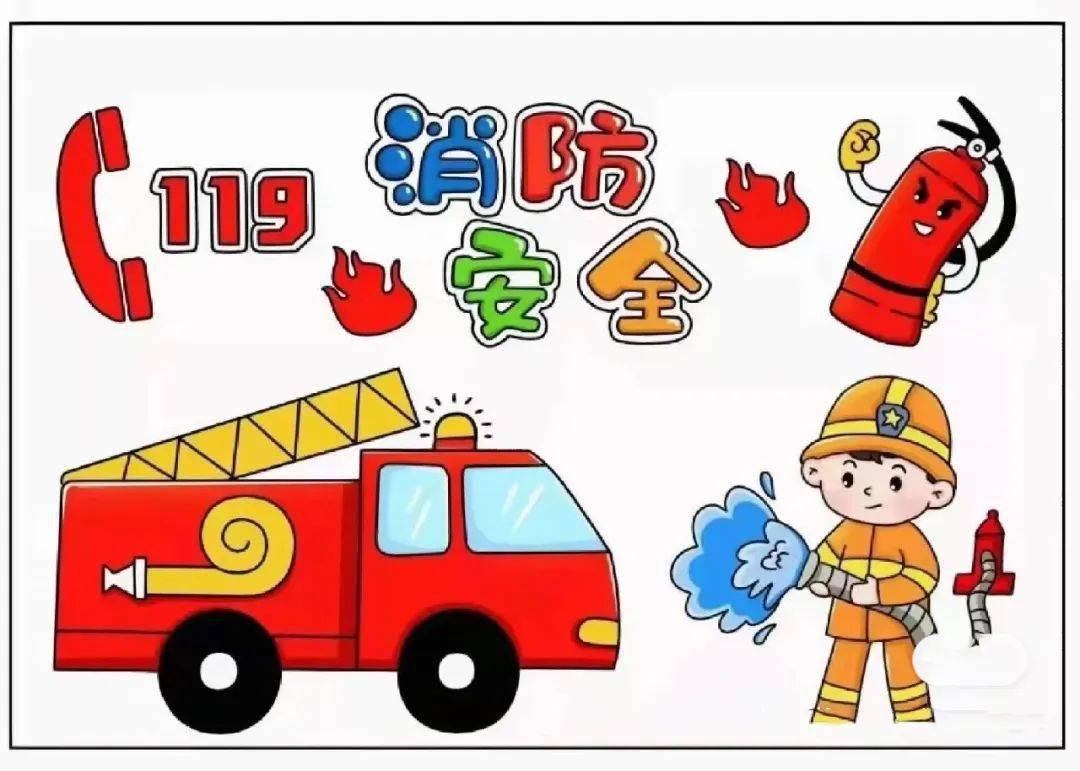 91安全在心中消防在行——柯城区九华乡中心幼儿园消防应急逃生演练