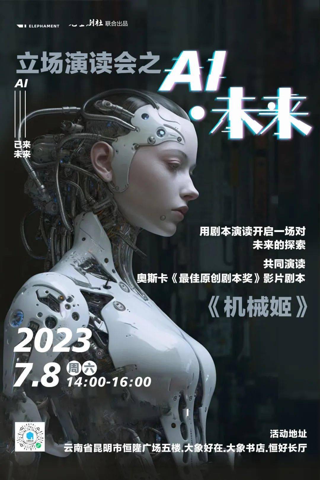 未来_人工智能_工作_电影