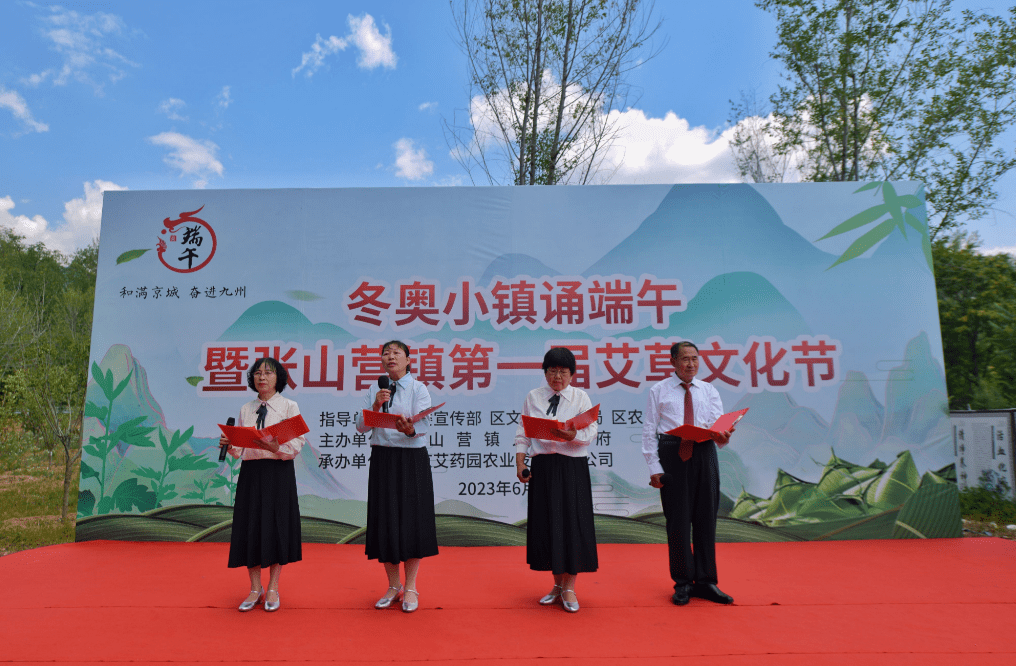 6月20日,在冬奧冰雪小鎮張山營鎮黃柏寺村艾藥園裡,延慶區張山營鎮第