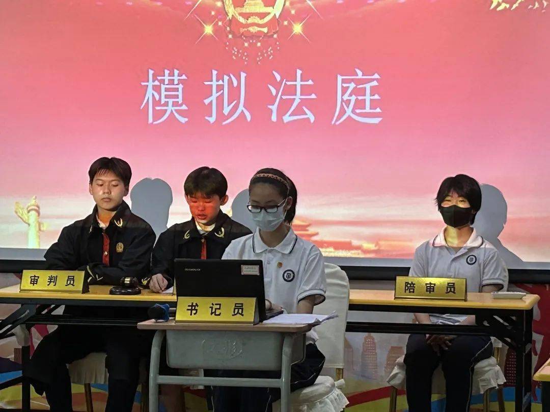 百华实验中学:模拟法庭拍案惊奇 特色法治呵护成长_活动_教育_法律