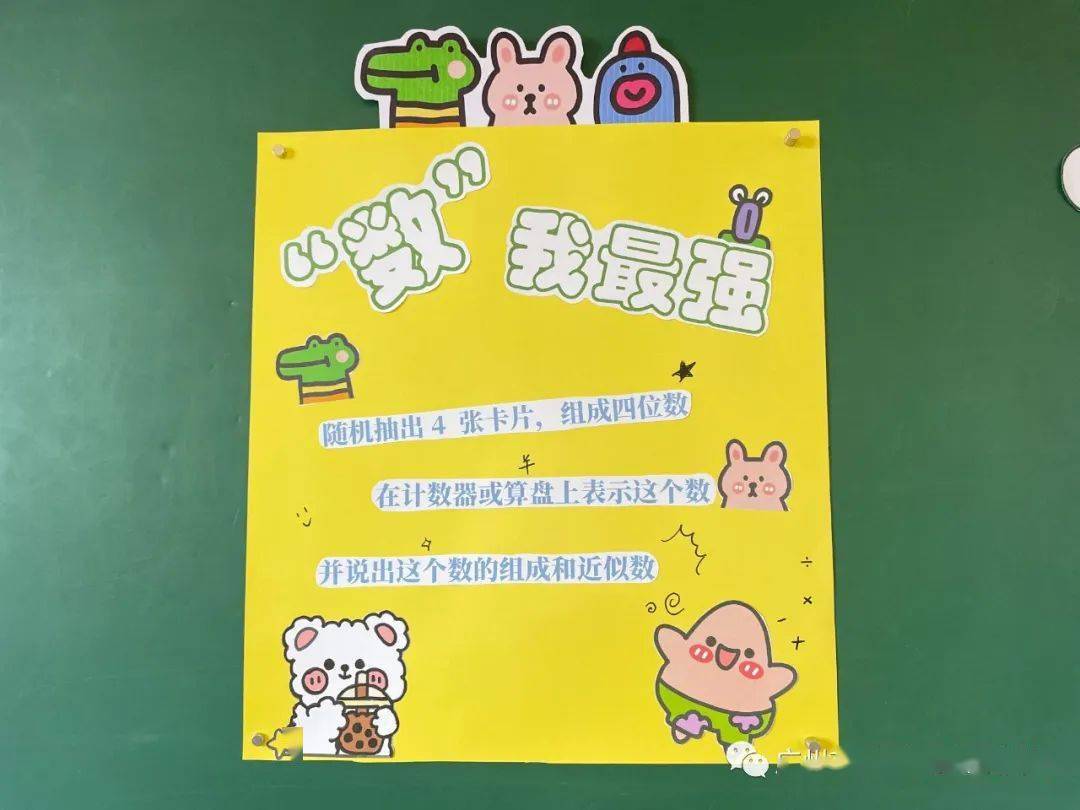 一年级数学嘉年华活动会场共设置有小小整理家,计算小精灵,购物小达人