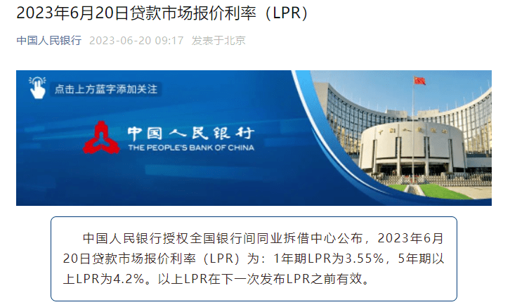 刚刚，央行宣布：房贷再降息！_利率_基点_来源