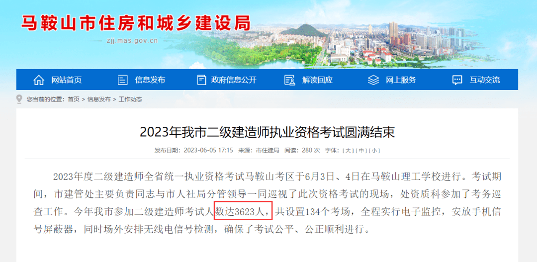 二级建造师报考人数 2023年 二级建造师考试各地人数_二级建造师是全国统一考试吗