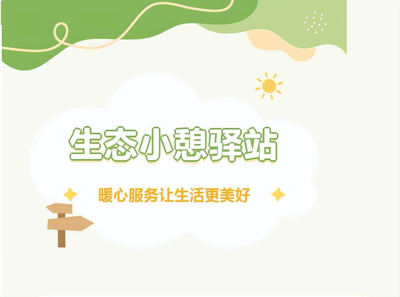 西咸新区空港新城生态小憩驿站正式启用_建设_物流_货运