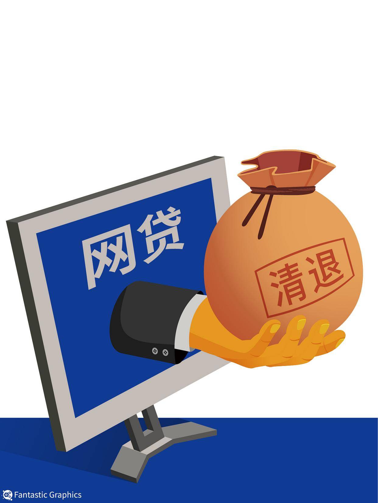 平台已停止相关业务存量未清零平台还剩ppmoney等5家
