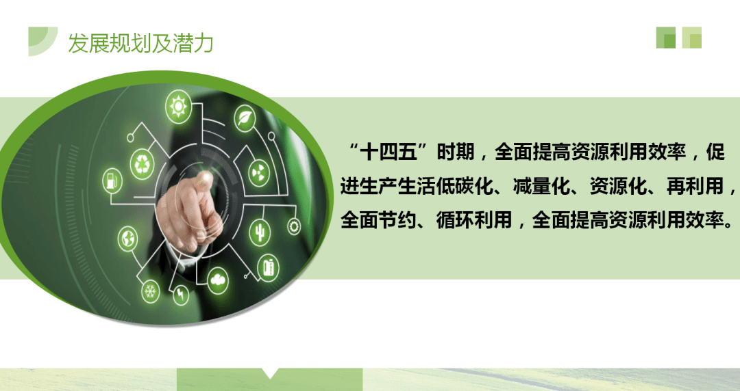 "十四五"期间,西秀区将全面提高资源利用效率,促进生产生活全过程的