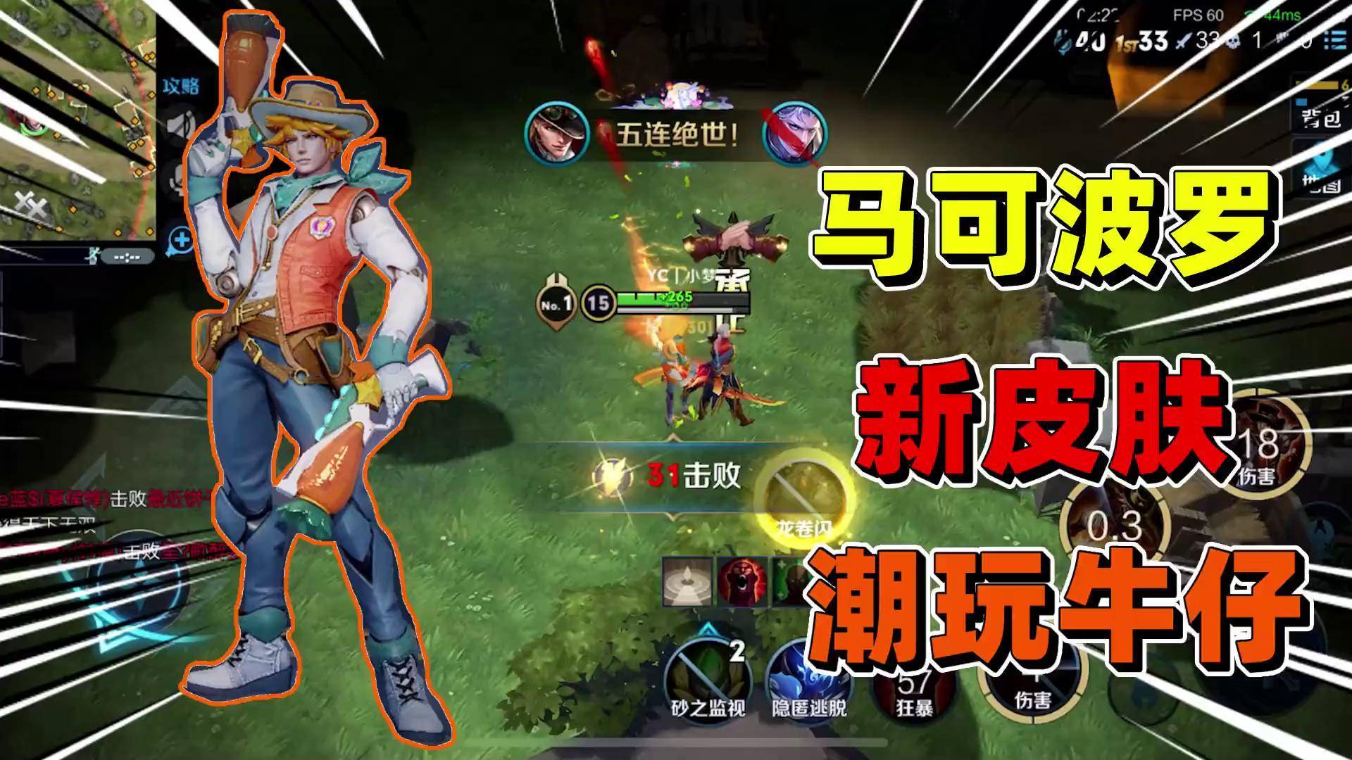yc小梦 边境突围 潮玩牛仔