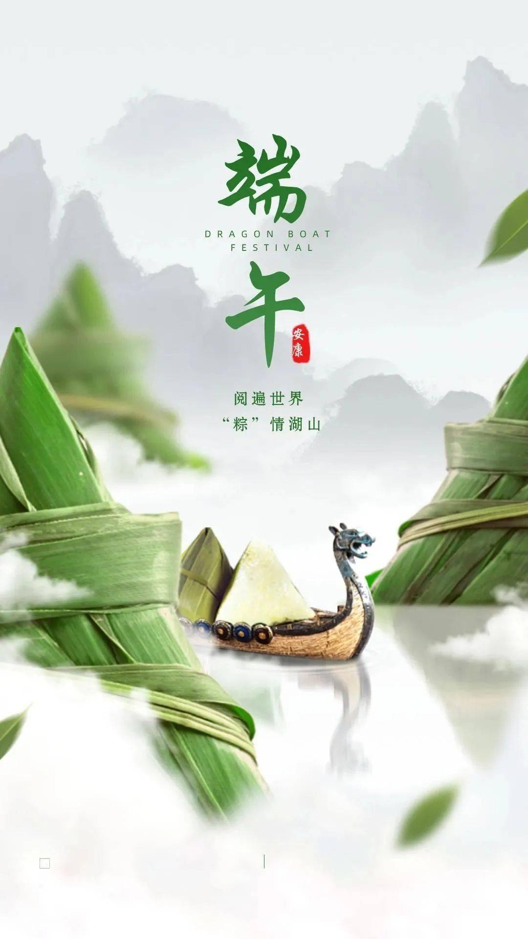 适合6.22端午节的发圈文案