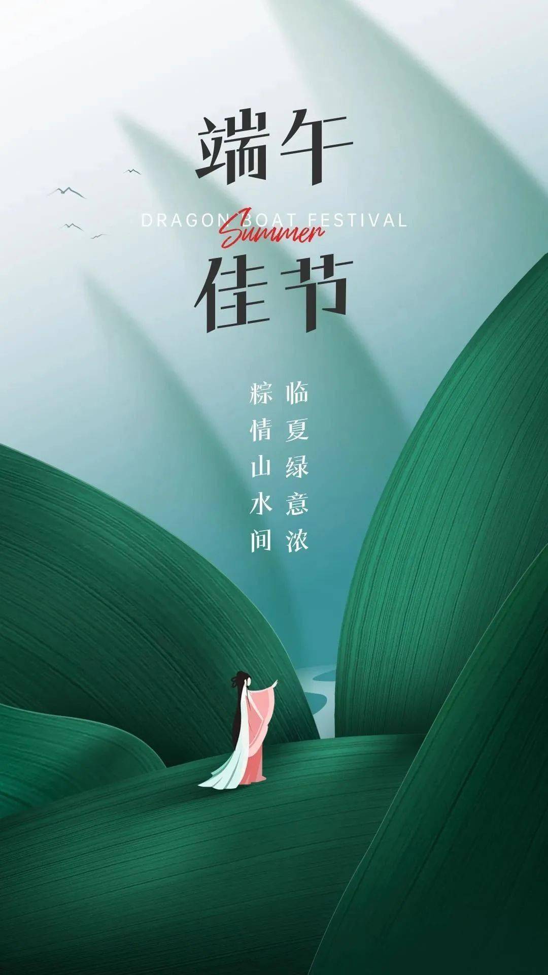 适合6.22端午节的发圈文案